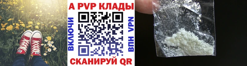 Альфа ПВП кристаллы  Неман 