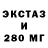ЭКСТАЗИ 300 mg Jekaterina Austin