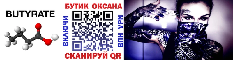 БУТИРАТ GHB  MEGA зеркало  Неман 
