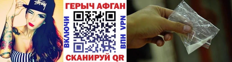 Героин афганец  Неман 