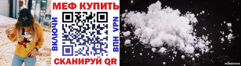 МЯУ-МЯУ кристаллы  Неман 