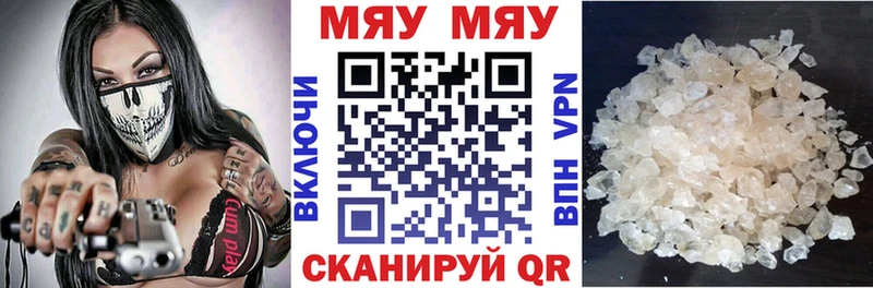 Мефедрон кристаллы Неман