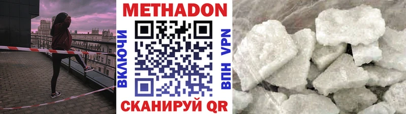 Метадон methadone  блэк спрут   Неман 