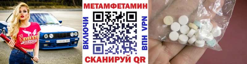 Метамфетамин Декстрометамфетамин 99.9%  наркошоп  Неман 